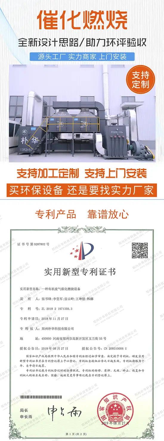 有机废气处理设备多少钱一套? 有机废气处理设备多少钱一套?