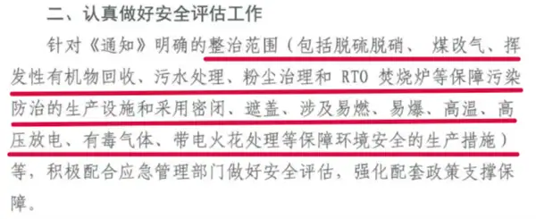 RTO焚烧炉整治范围 RTO焚烧炉整治范围