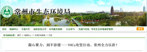 RTO、RCO炉运行情况、在线情况开展执法检查