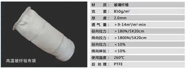 布袋除尘器布袋 布袋除尘器布袋
