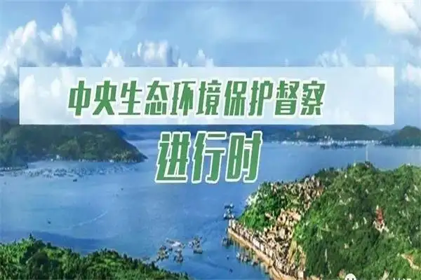 中央环保督察：3000余家涉VOCs企业超六成采用低效VOCs废气治理设备