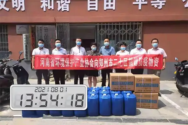 疫情爆发,向郑州市二七区捐赠一吨消毒液 一万只口罩等防疫物资