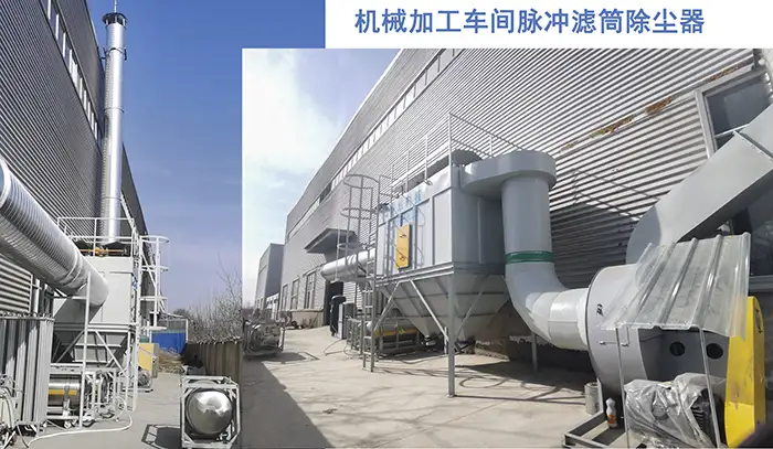 高效脉冲除尘器设备安装在客户厂区